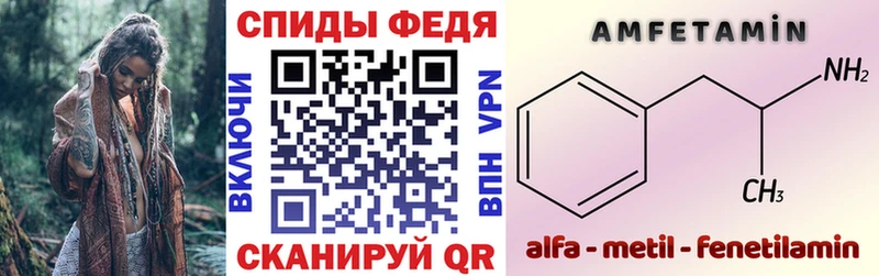 АМФ VHQ  Закаменск 