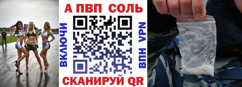 Альфа ПВП мука  Закаменск 