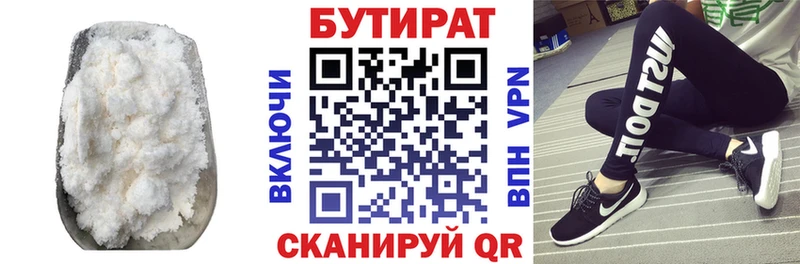 БУТИРАТ 99%  даркнет сайт  Закаменск 