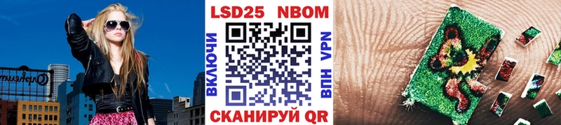 Марки NBOMe 1500мкг  Закаменск 